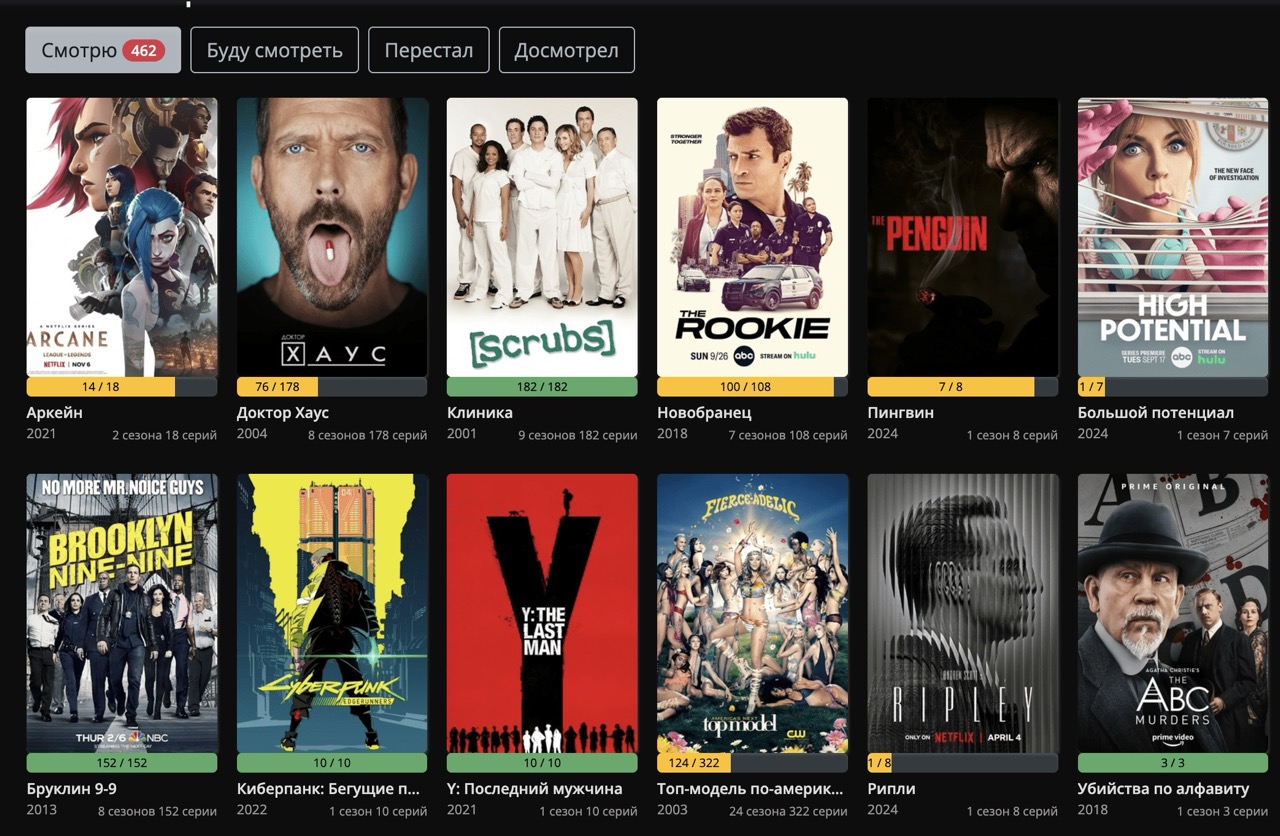 Скриншот интерфейса SeriesCast